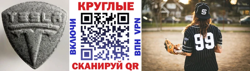 Экстази 250 мг  закладка  MEGA как зайти  это формула  Облучье 