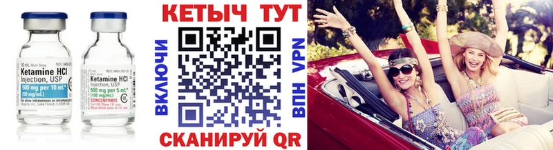 Кетамин VHQ  Облучье 