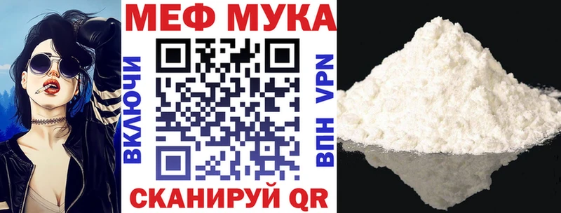 МЯУ-МЯУ 4 MMC Облучье
