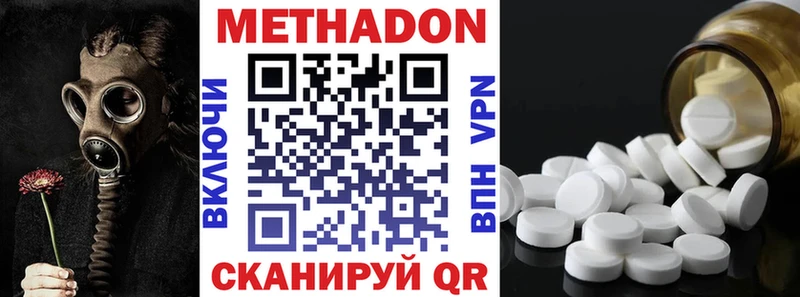закладка  это наркотические препараты  Метадон белоснежный  Облучье 