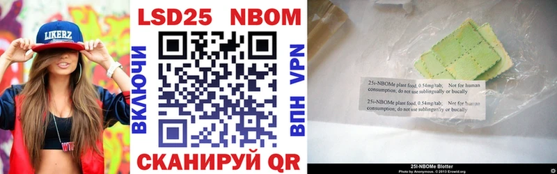 Марки 25I-NBOMe 1500мкг ссылка на мегу ссылка Облучье